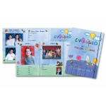 Next σχολικό ενθύμιο τρίπτυχο με λάστιχο "Παιδικός σταθμός" 23x33εκ.