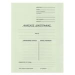 Next φάκελος δικογραφίας με αυτιά μανίλα ανοιχτό γκρι Υ33x24εκ. Δυνατότητα εκτύπωσης