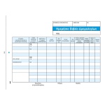 Ημερήσ. βιβλ. δρομολογ. οδηγών 3x50φ 14x21εκ.