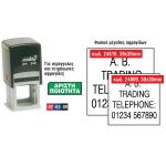 Σφραγίδα 930 30x30χιλ. κόκκινη