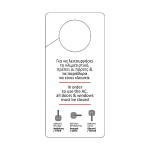 Next επιγραφή synaps μπαλκονόπορτας-παραθύρου ξενοδοχείου-airbnb 7,4x15,5εκ.