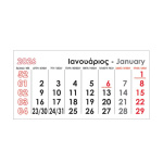 Next μηνιαίος ημεροδείκτης 2026 12φ. 25x12εκ.